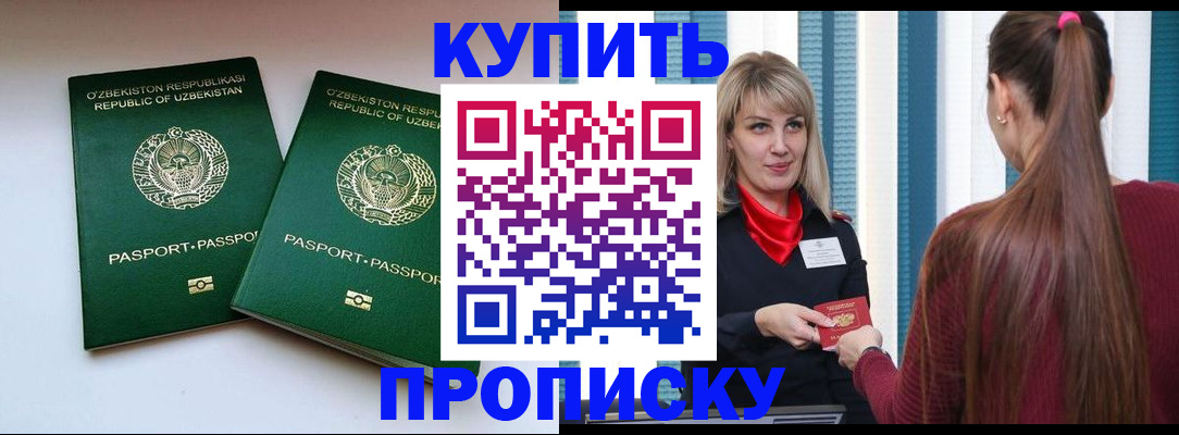 временная регистрация гарантия в Набережных Челнах