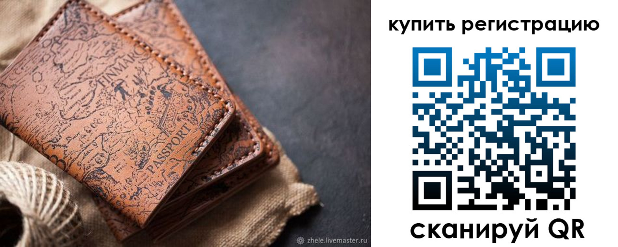 прописка ребенка в Набережных Челнах