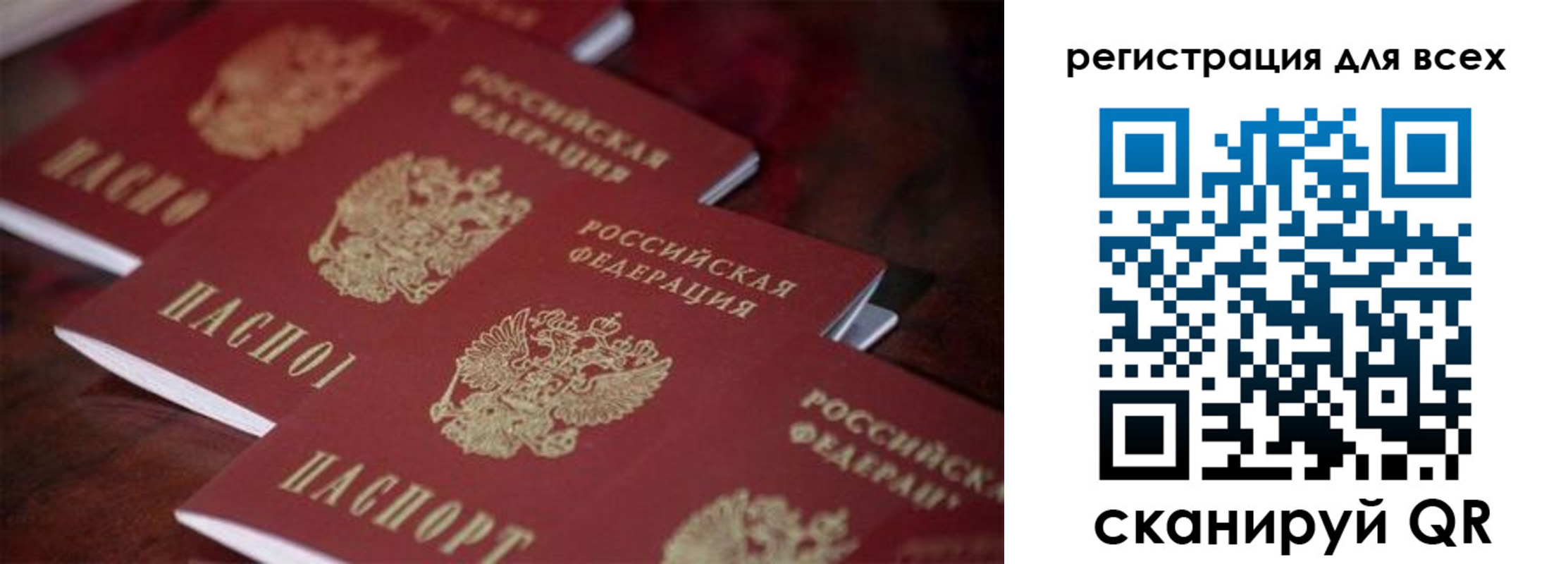 временная регистрация для всех в Набережных Челнах