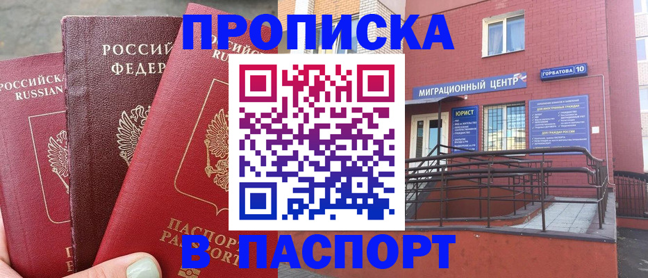 найти адрес прописки в Набережных Челнах