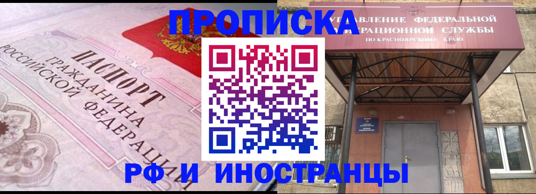 прописка паспорт в Набережных Челнах
