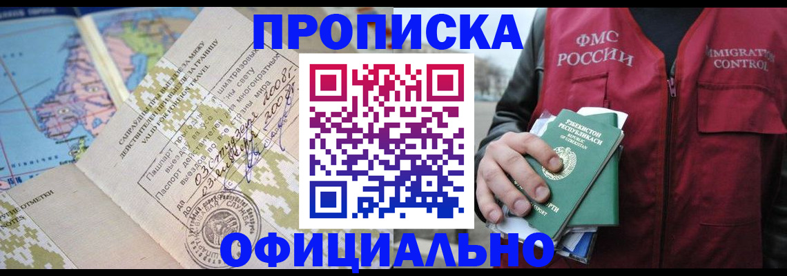 временная регистрация гарантия в Набережных Челнах