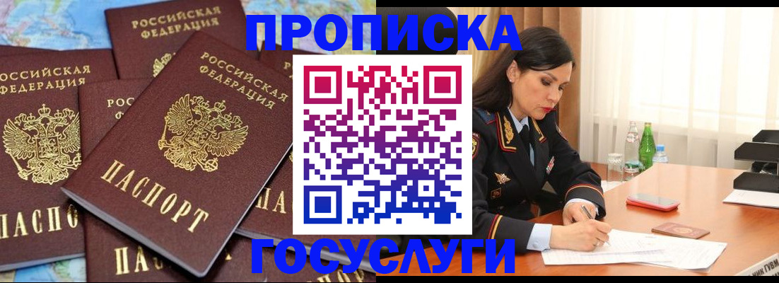 временная регистрация надежно в Набережных Челнах