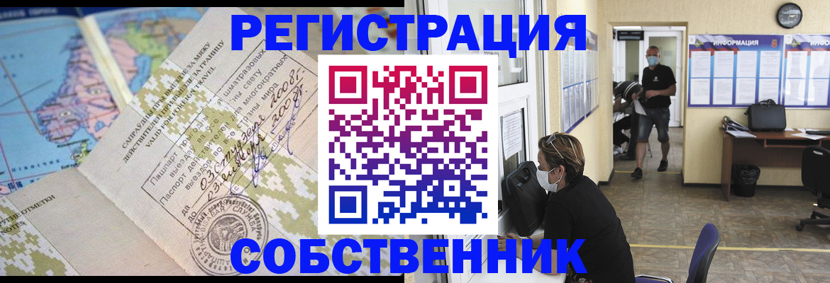 временная регистрация в Набережных Челнах