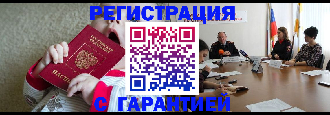 временная регистрация недорого в Набережных Челнах